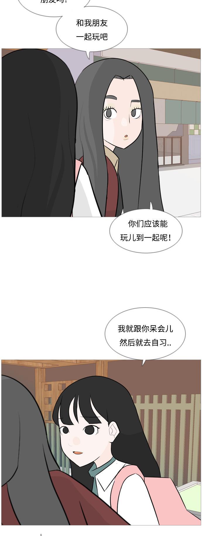 日本漫画之无翼乌大全韩漫全集-[第119话] 做自己的方法（看）无删减无遮挡章节图片 