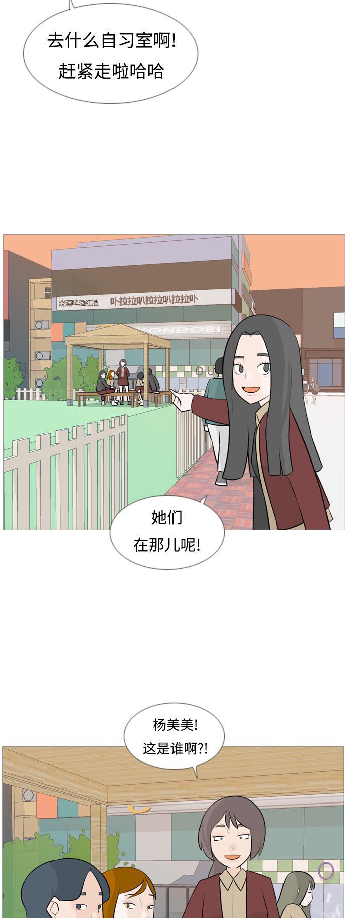 日本漫画之无翼乌大全韩漫全集-[第119话] 做自己的方法（看）无删减无遮挡章节图片 