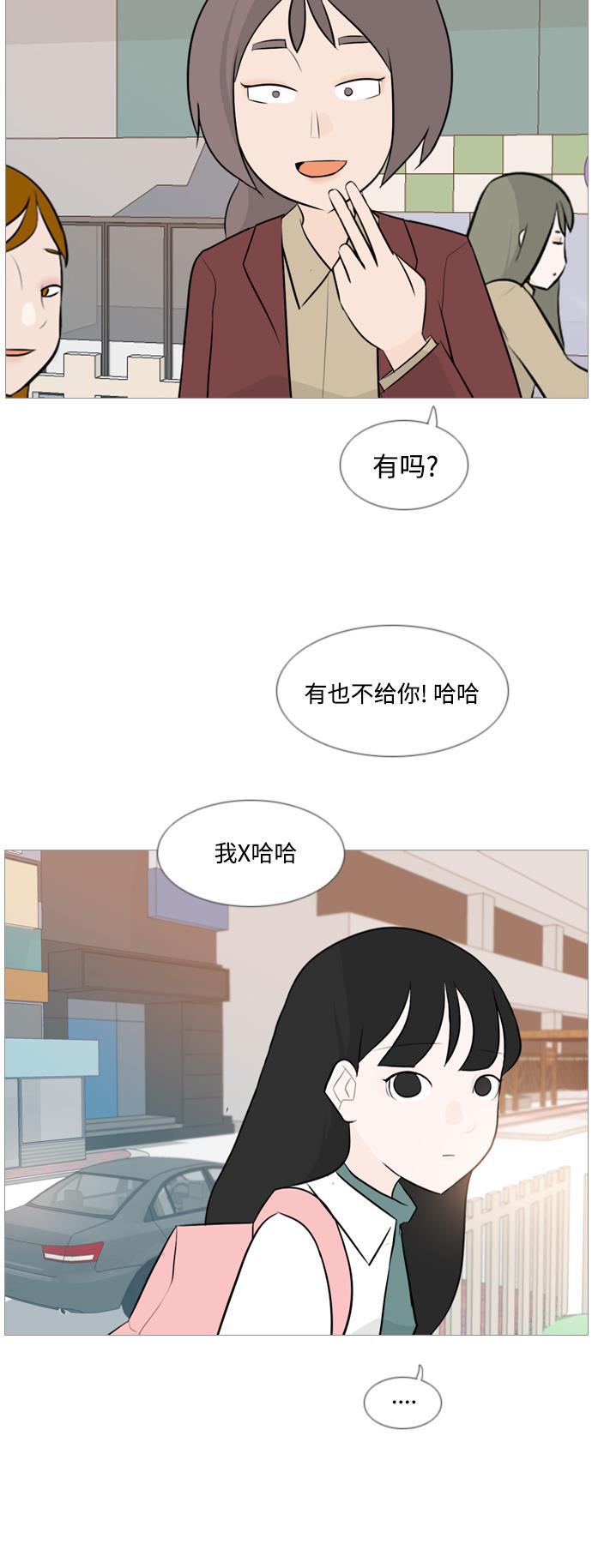 日本漫画之无翼乌大全韩漫全集-[第119话] 做自己的方法（看）无删减无遮挡章节图片 