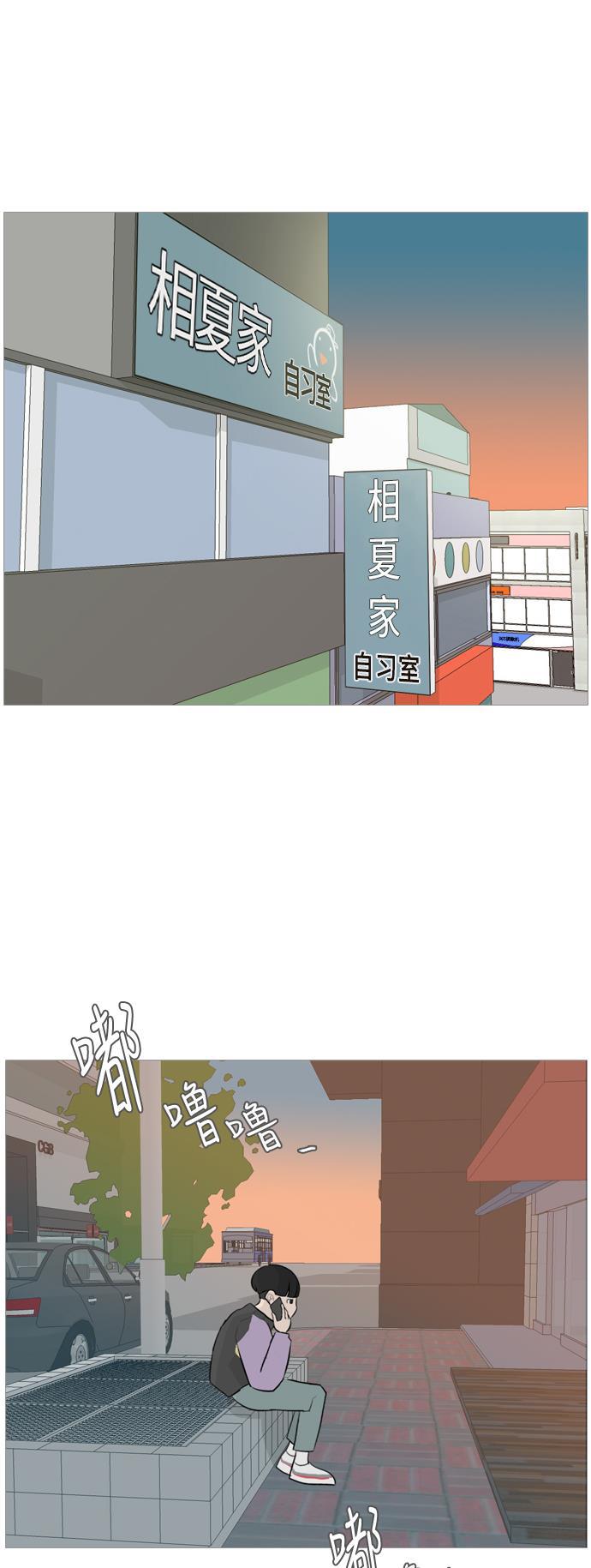 日本漫画之无翼乌大全韩漫全集-[第119话] 做自己的方法（看）无删减无遮挡章节图片 