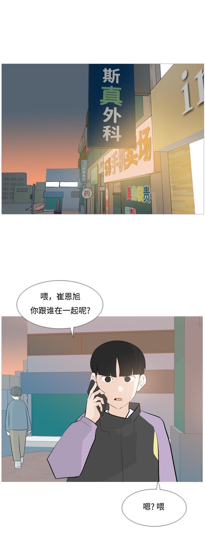 日本漫画之无翼乌大全韩漫全集-[第119话] 做自己的方法（看）无删减无遮挡章节图片 