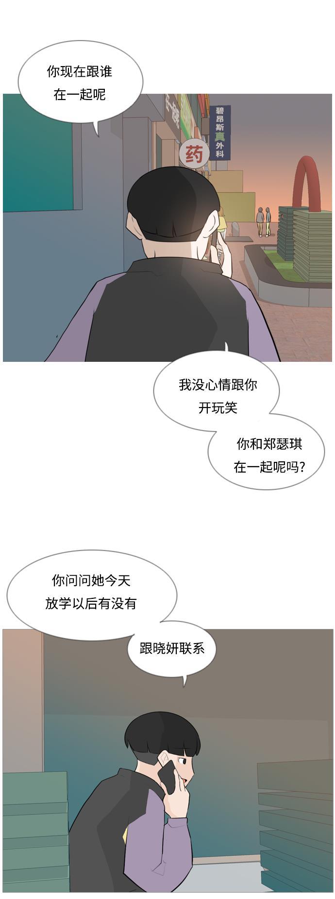 日本漫画之无翼乌大全韩漫全集-[第119话] 做自己的方法（看）无删减无遮挡章节图片 