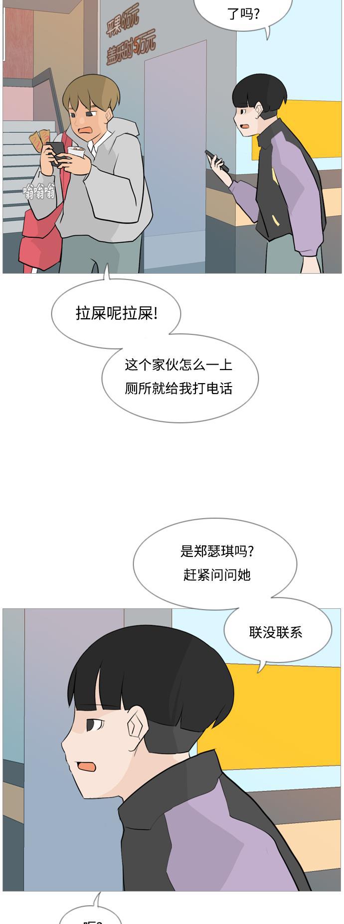 日本漫画之无翼乌大全韩漫全集-[第119话] 做自己的方法（看）无删减无遮挡章节图片 