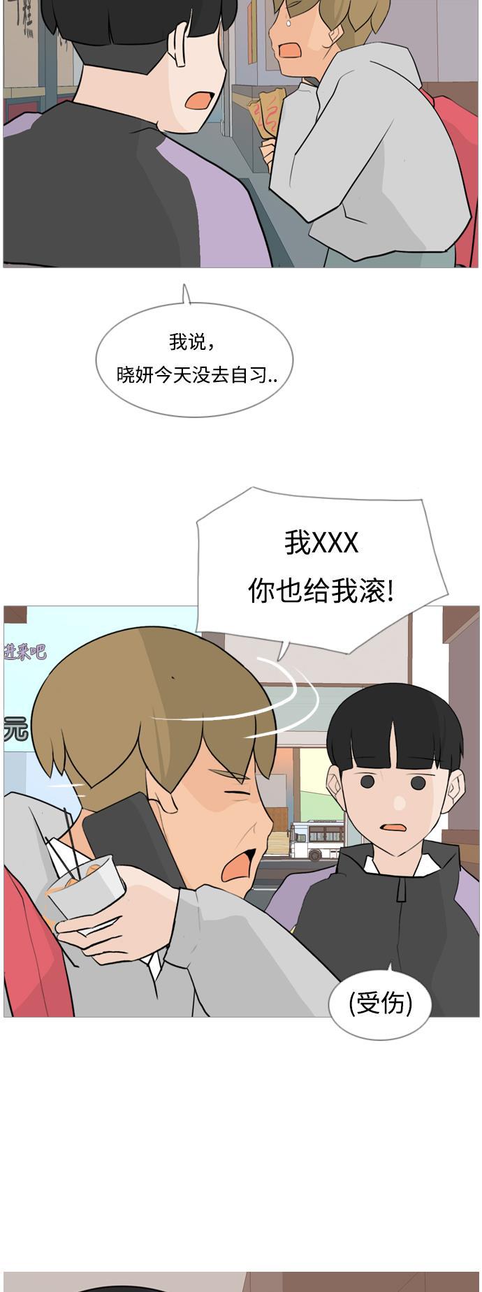 日本漫画之无翼乌大全韩漫全集-[第119话] 做自己的方法（看）无删减无遮挡章节图片 