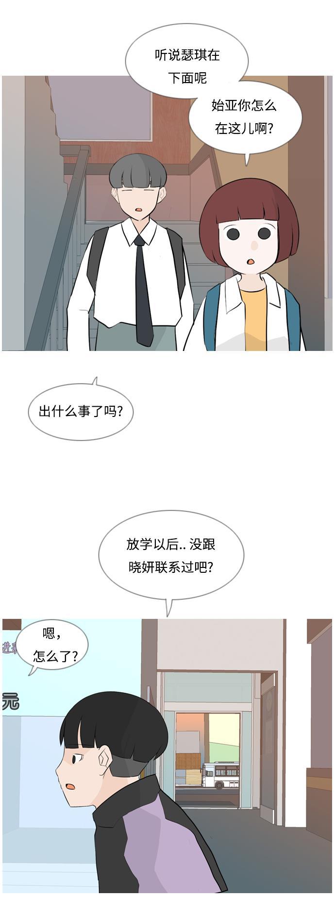 日本漫画之无翼乌大全韩漫全集-[第119话] 做自己的方法（看）无删减无遮挡章节图片 