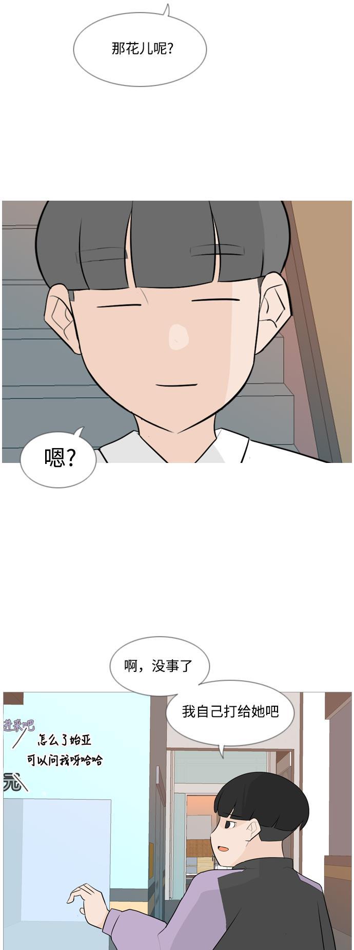 日本漫画之无翼乌大全韩漫全集-[第119话] 做自己的方法（看）无删减无遮挡章节图片 