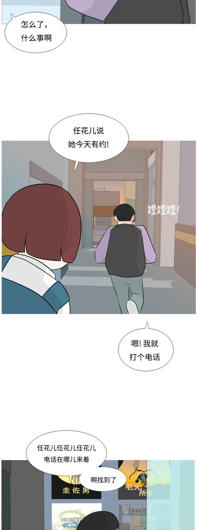 日本漫画之无翼乌大全韩漫全集-[第119话] 做自己的方法（看）无删减无遮挡章节图片 