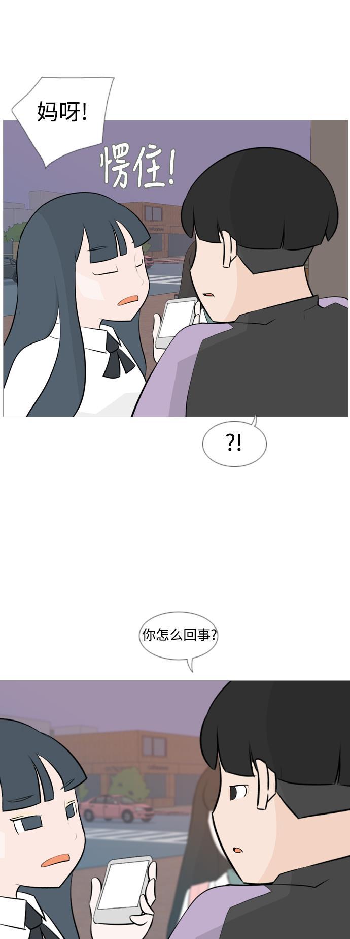 日本漫画之无翼乌大全韩漫全集-[第119话] 做自己的方法（看）无删减无遮挡章节图片 