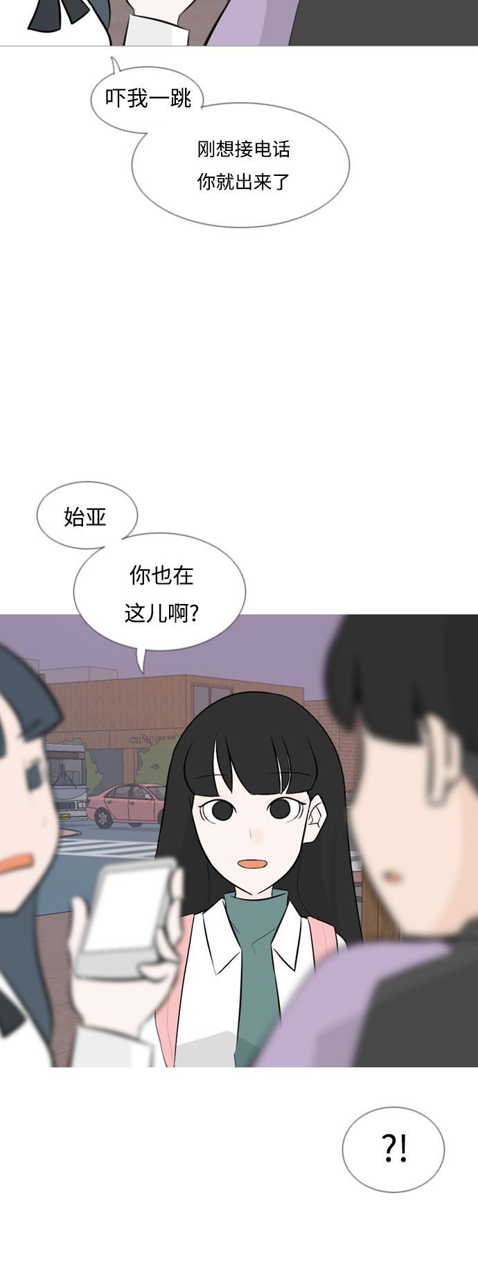 日本漫画之无翼乌大全韩漫全集-[第119话] 做自己的方法（看）无删减无遮挡章节图片 