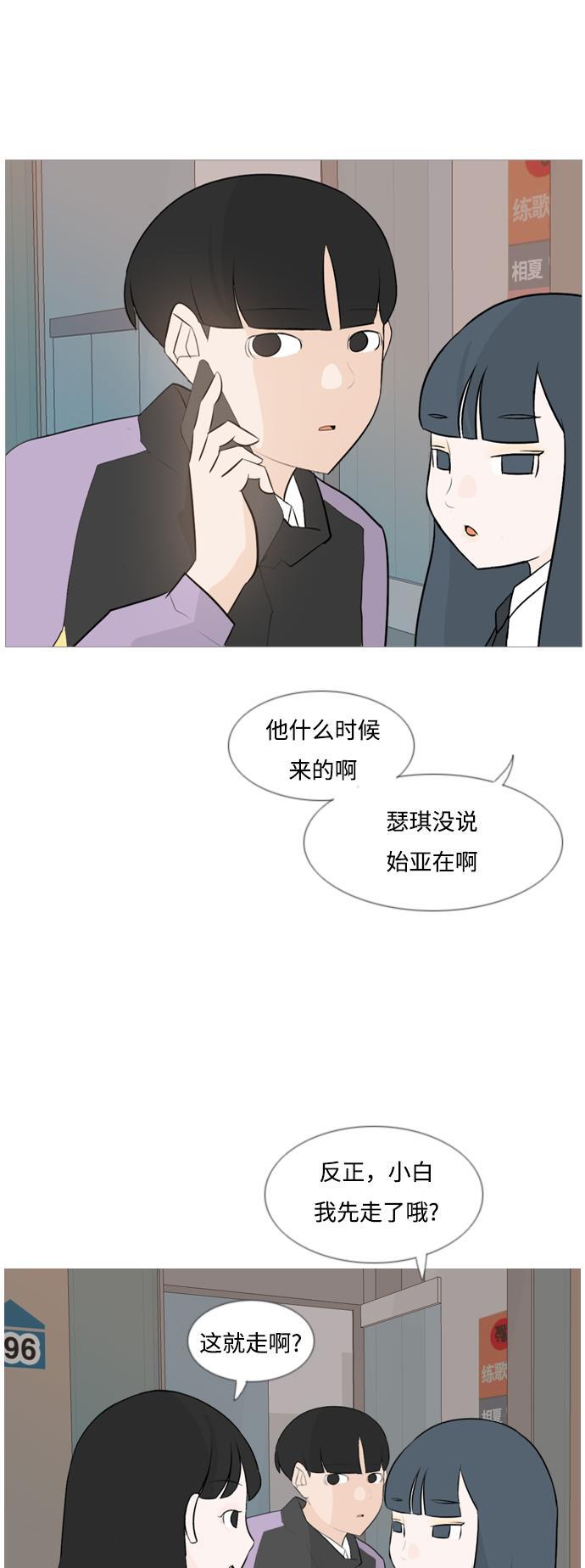 日本漫画之无翼乌大全韩漫全集-[第119话] 做自己的方法（看）无删减无遮挡章节图片 