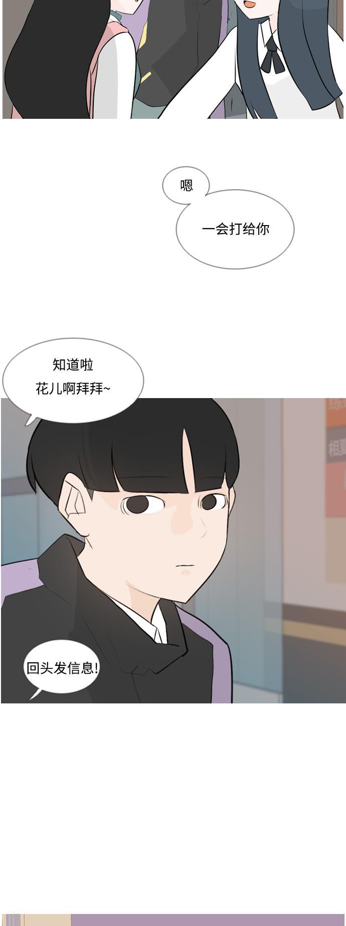 日本漫画之无翼乌大全韩漫全集-[第119话] 做自己的方法（看）无删减无遮挡章节图片 