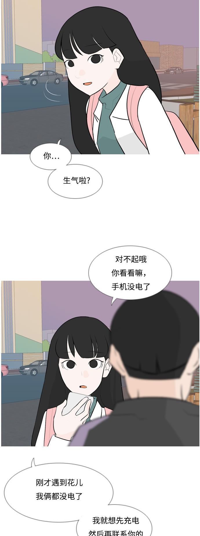 日本漫画之无翼乌大全韩漫全集-[第119话] 做自己的方法（看）无删减无遮挡章节图片 