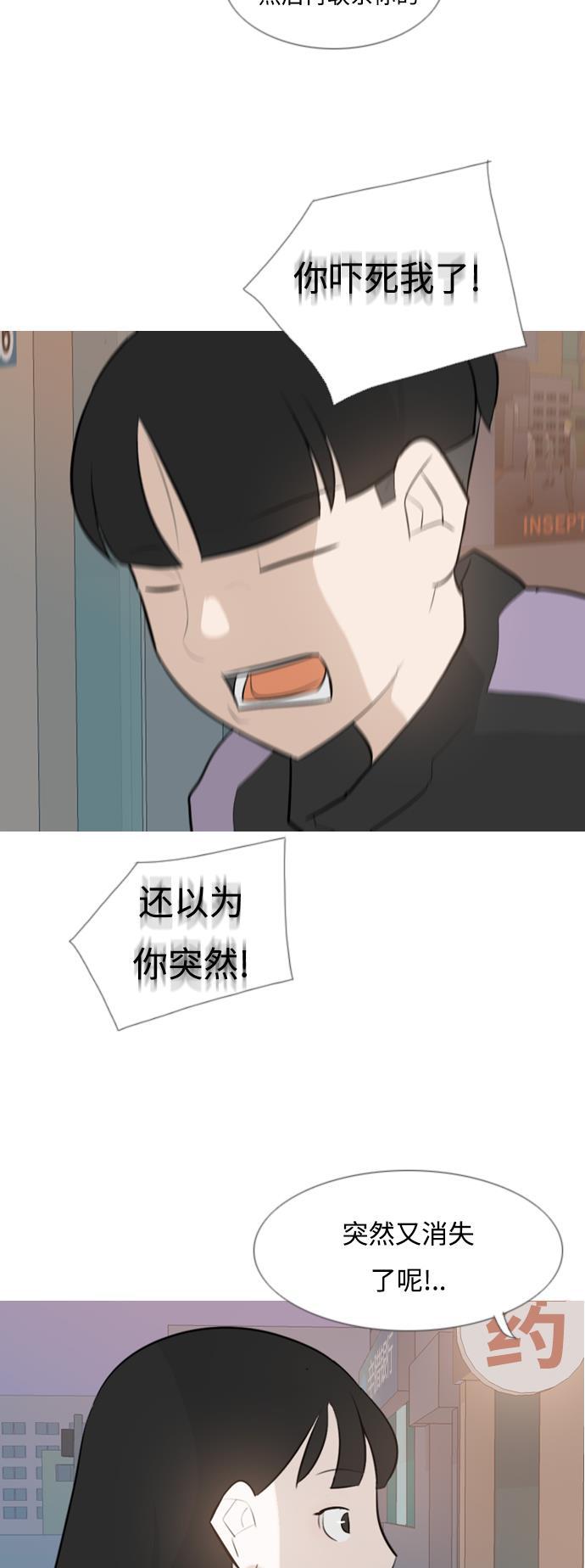 日本漫画之无翼乌大全韩漫全集-[第119话] 做自己的方法（看）无删减无遮挡章节图片 