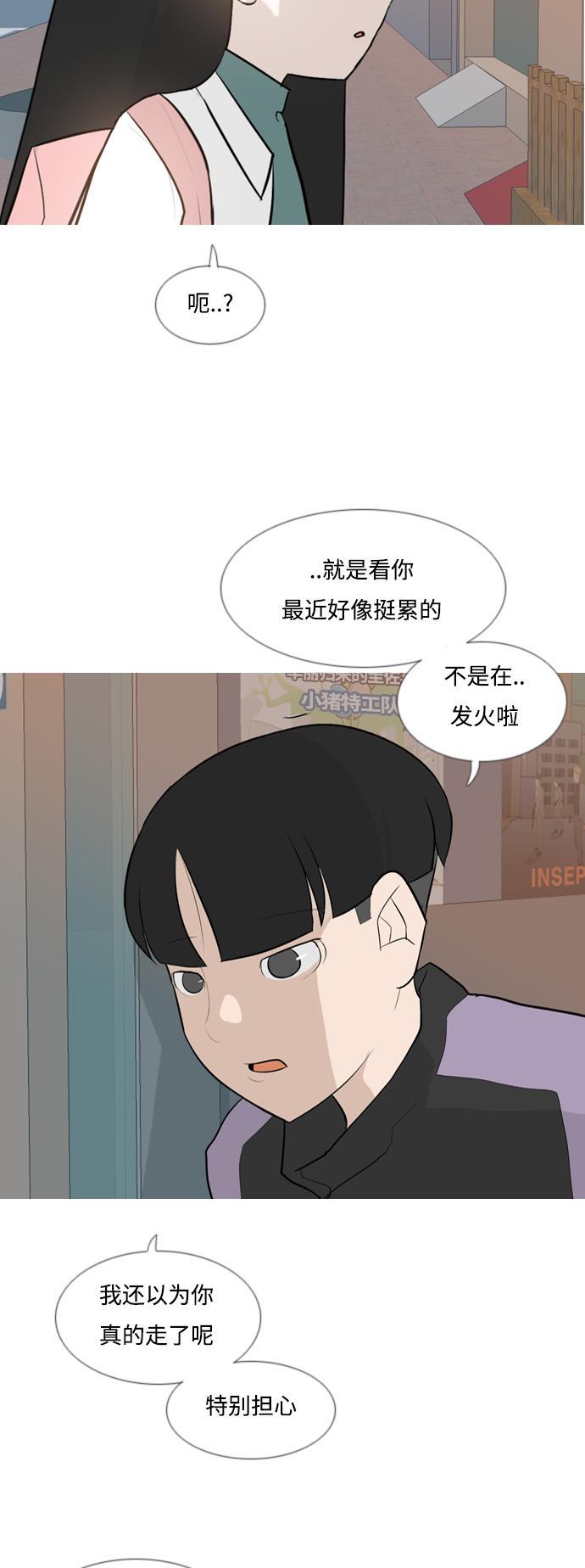 日本漫画之无翼乌大全韩漫全集-[第119话] 做自己的方法（看）无删减无遮挡章节图片 