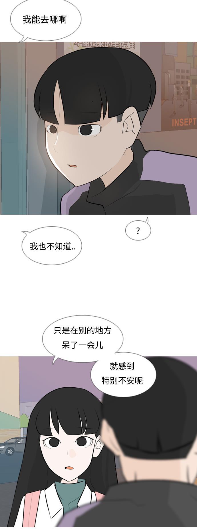 日本漫画之无翼乌大全韩漫全集-[第119话] 做自己的方法（看）无删减无遮挡章节图片 