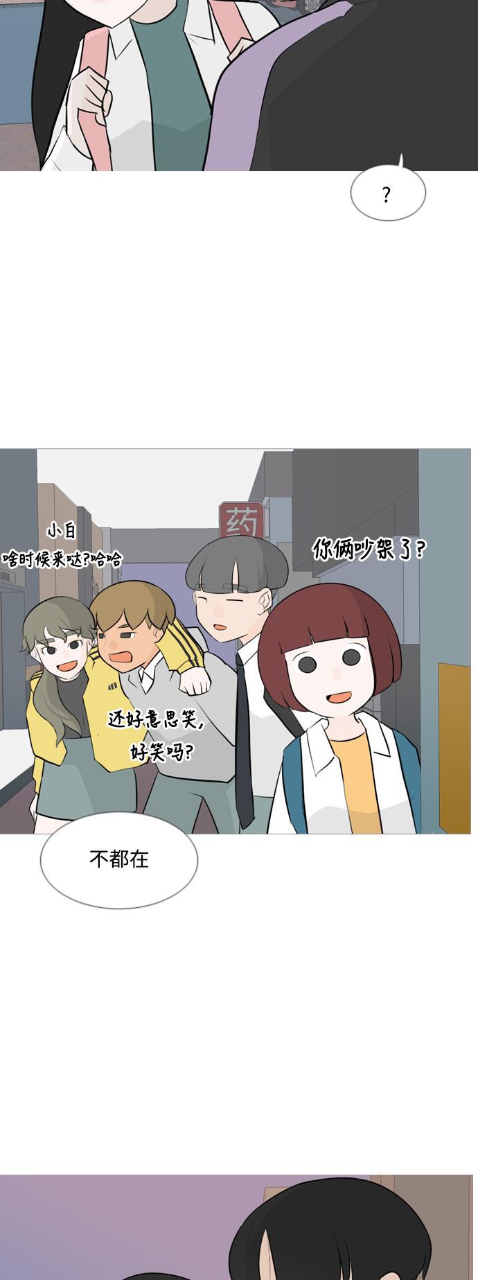 日本漫画之无翼乌大全韩漫全集-[第119话] 做自己的方法（看）无删减无遮挡章节图片 