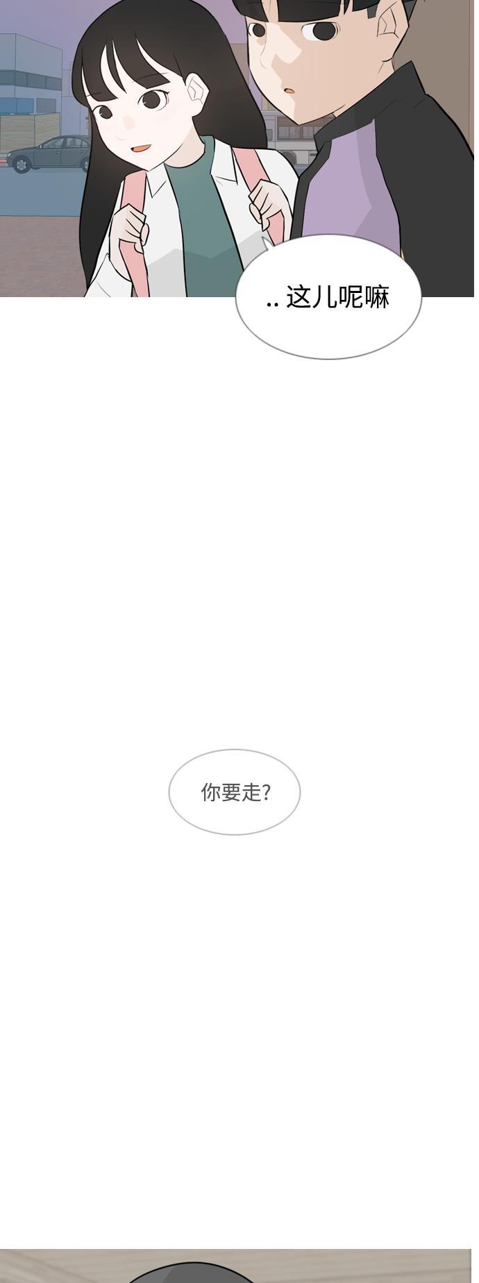 日本漫画之无翼乌大全韩漫全集-[第119话] 做自己的方法（看）无删减无遮挡章节图片 