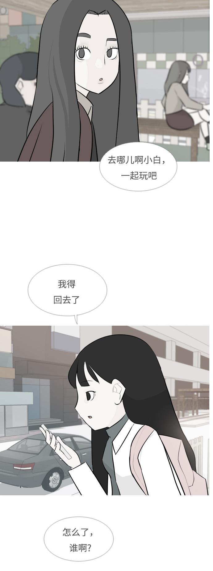 日本漫画之无翼乌大全韩漫全集-[第119话] 做自己的方法（看）无删减无遮挡章节图片 