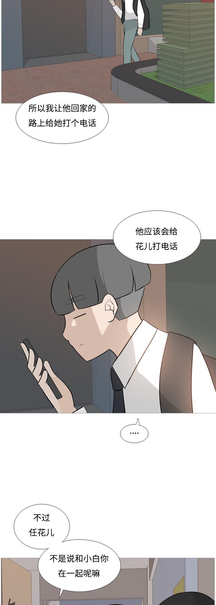 日本漫画之无翼乌大全韩漫全集-[第120话] 等待之后无删减无遮挡章节图片 