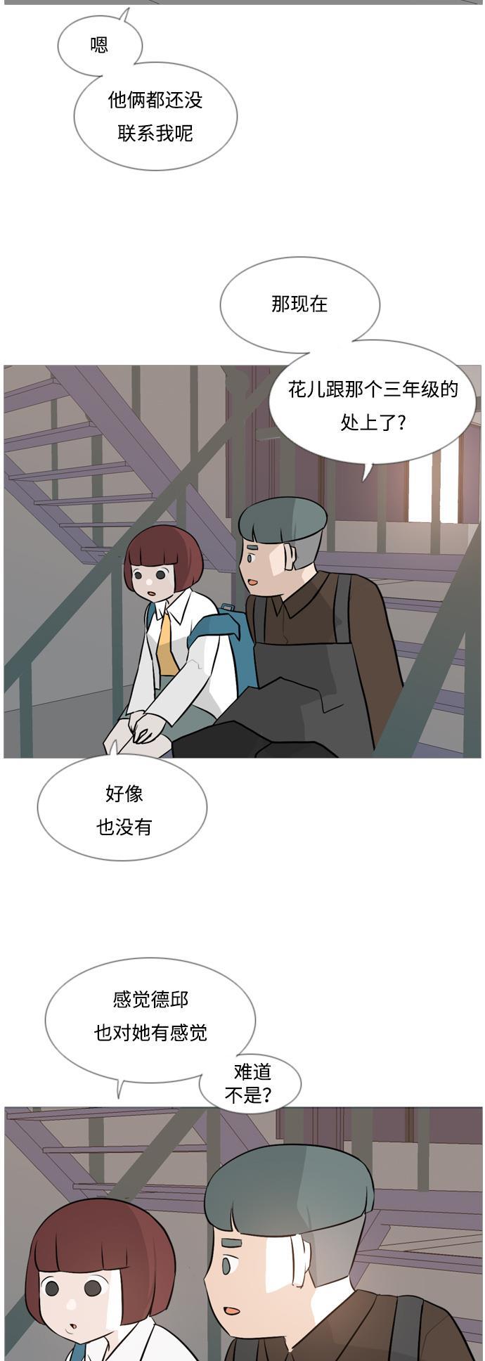 日本漫画之无翼乌大全韩漫全集-[第120话] 等待之后无删减无遮挡章节图片 