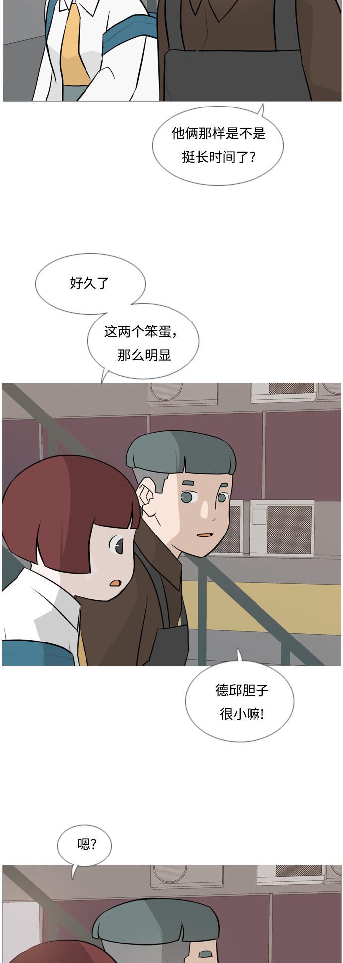 日本漫画之无翼乌大全韩漫全集-[第120话] 等待之后无删减无遮挡章节图片 