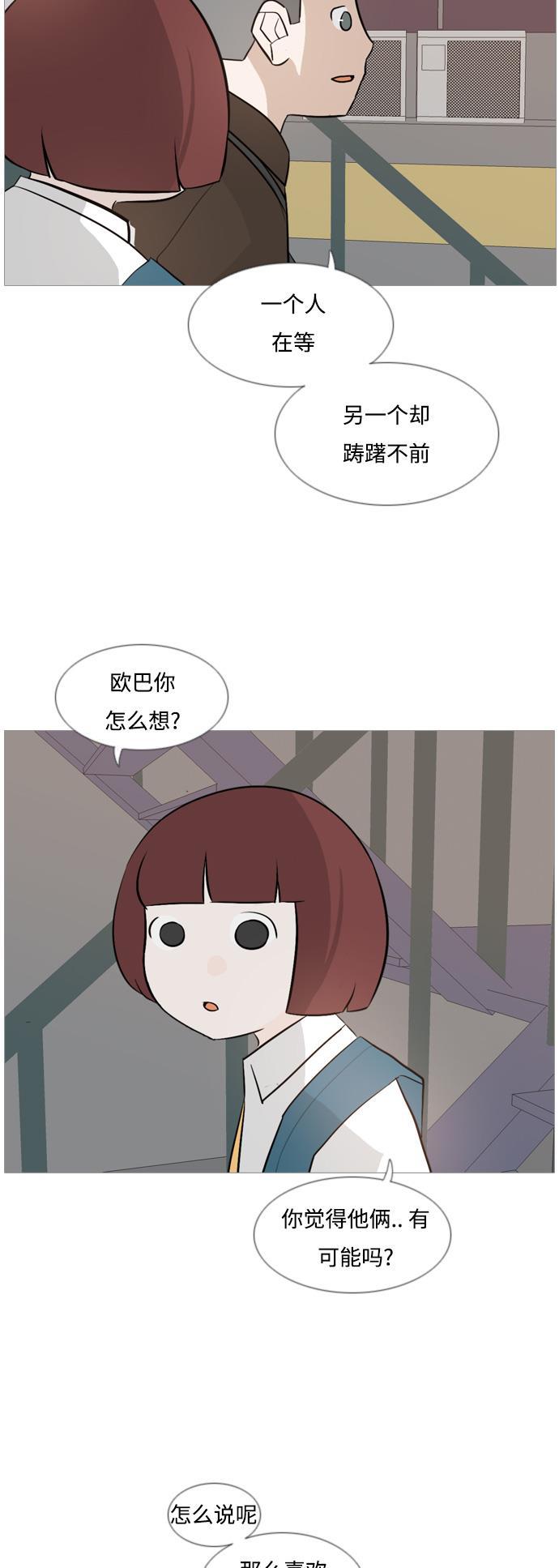 日本漫画之无翼乌大全韩漫全集-[第120话] 等待之后无删减无遮挡章节图片 