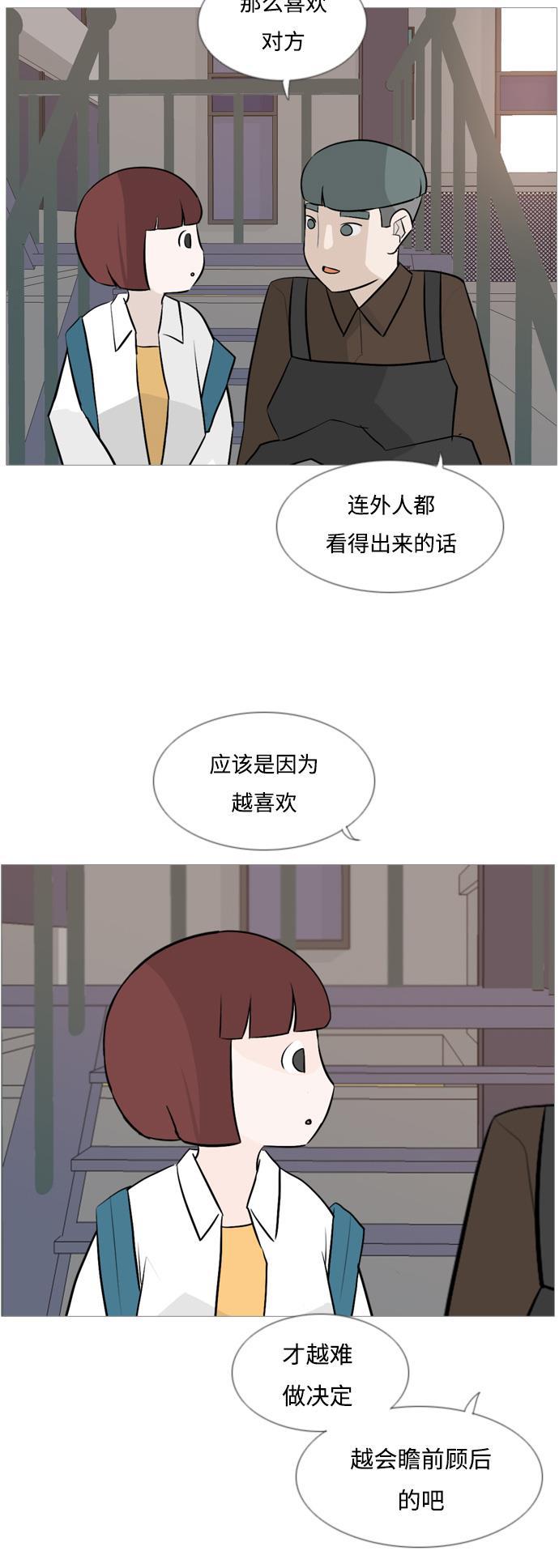 日本漫画之无翼乌大全韩漫全集-[第120话] 等待之后无删减无遮挡章节图片 