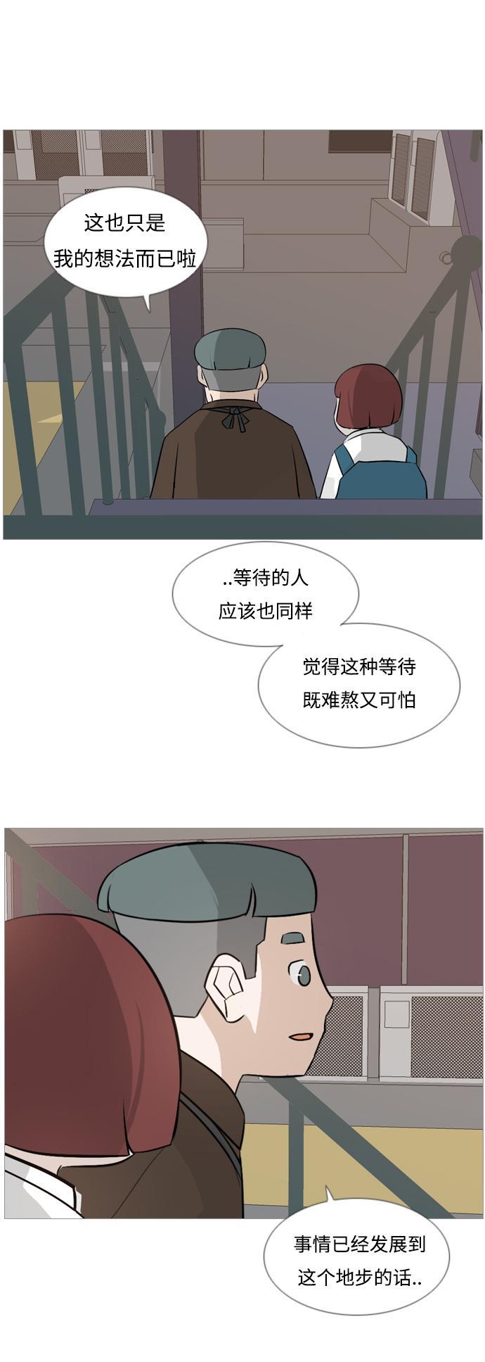 日本漫画之无翼乌大全韩漫全集-[第120话] 等待之后无删减无遮挡章节图片 