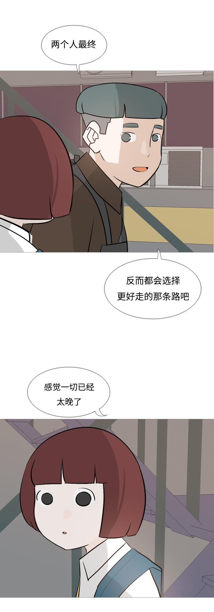 日本漫画之无翼乌大全韩漫全集-[第120话] 等待之后无删减无遮挡章节图片 