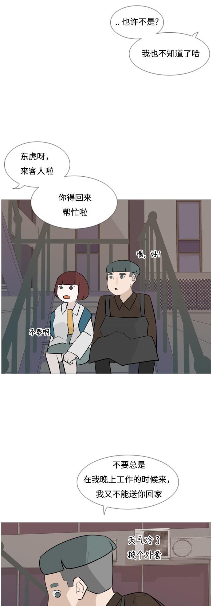 日本漫画之无翼乌大全韩漫全集-[第120话] 等待之后无删减无遮挡章节图片 