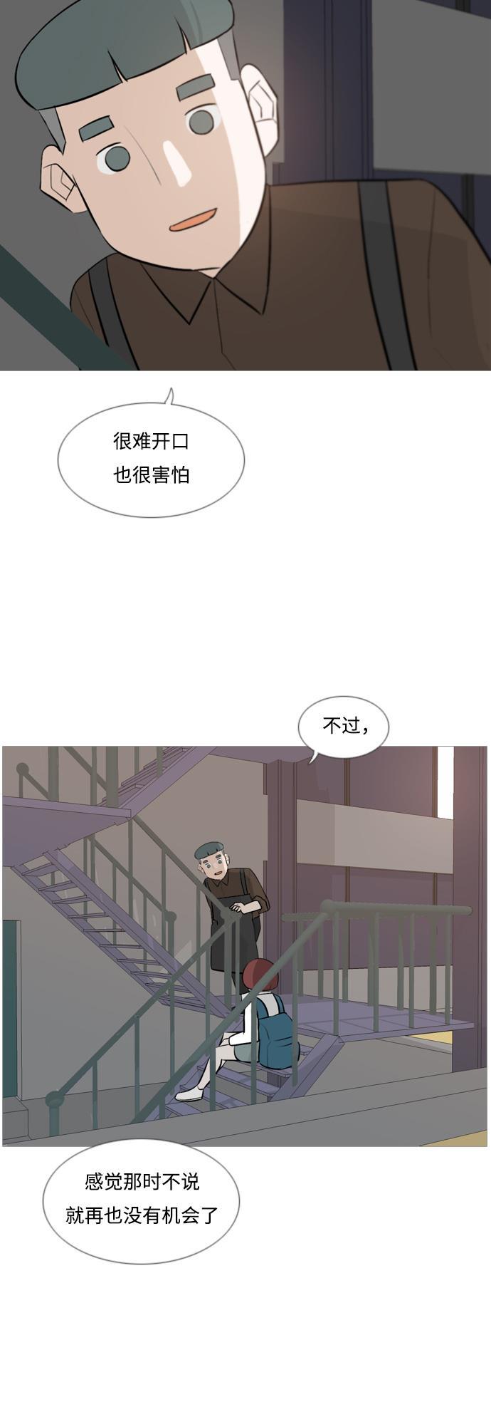 日本漫画之无翼乌大全韩漫全集-[第120话] 等待之后无删减无遮挡章节图片 