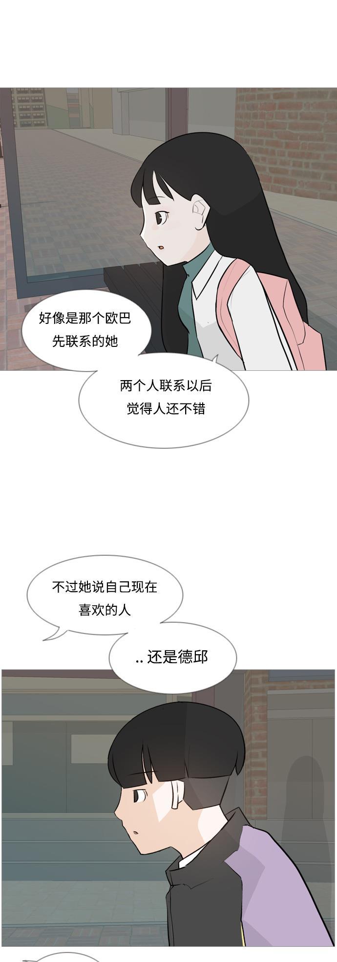 日本漫画之无翼乌大全韩漫全集-[第120话] 等待之后无删减无遮挡章节图片 