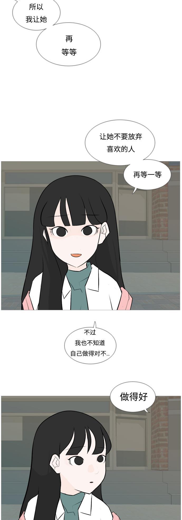 日本漫画之无翼乌大全韩漫全集-[第120话] 等待之后无删减无遮挡章节图片 