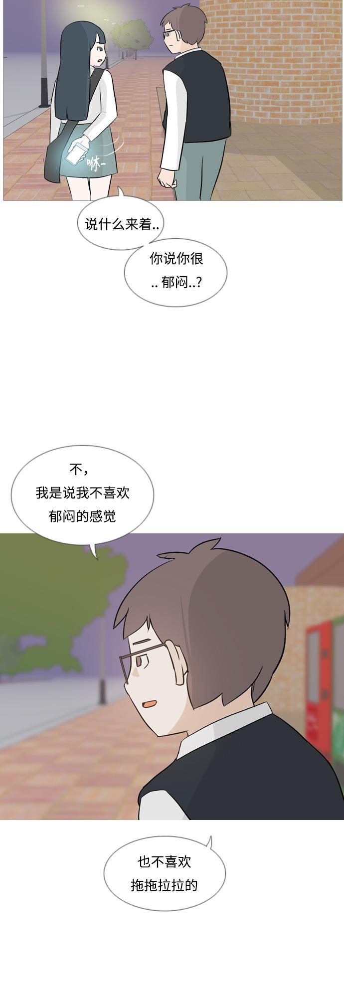 日本漫画之无翼乌大全韩漫全集-[第120话] 等待之后无删减无遮挡章节图片 