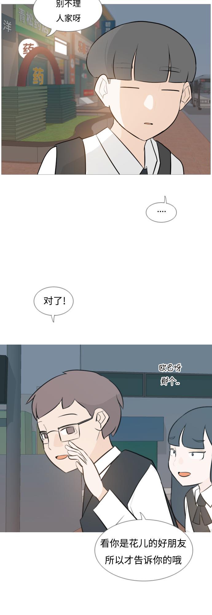 日本漫画之无翼乌大全韩漫全集-[第121话] 不过如此无删减无遮挡章节图片 