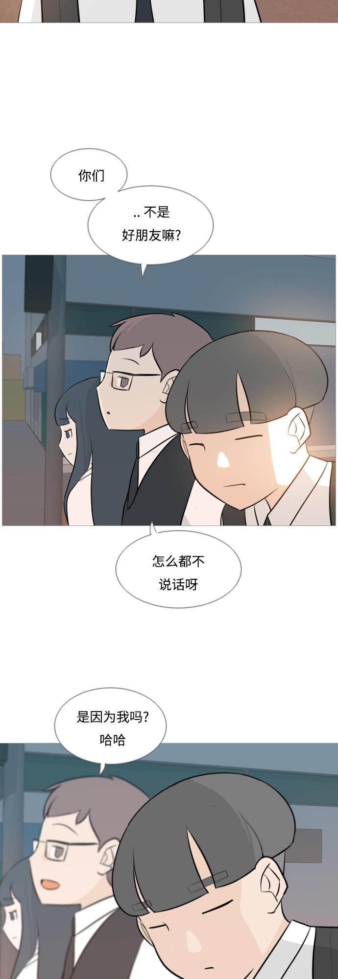 日本漫画之无翼乌大全韩漫全集-[第121话] 不过如此无删减无遮挡章节图片 