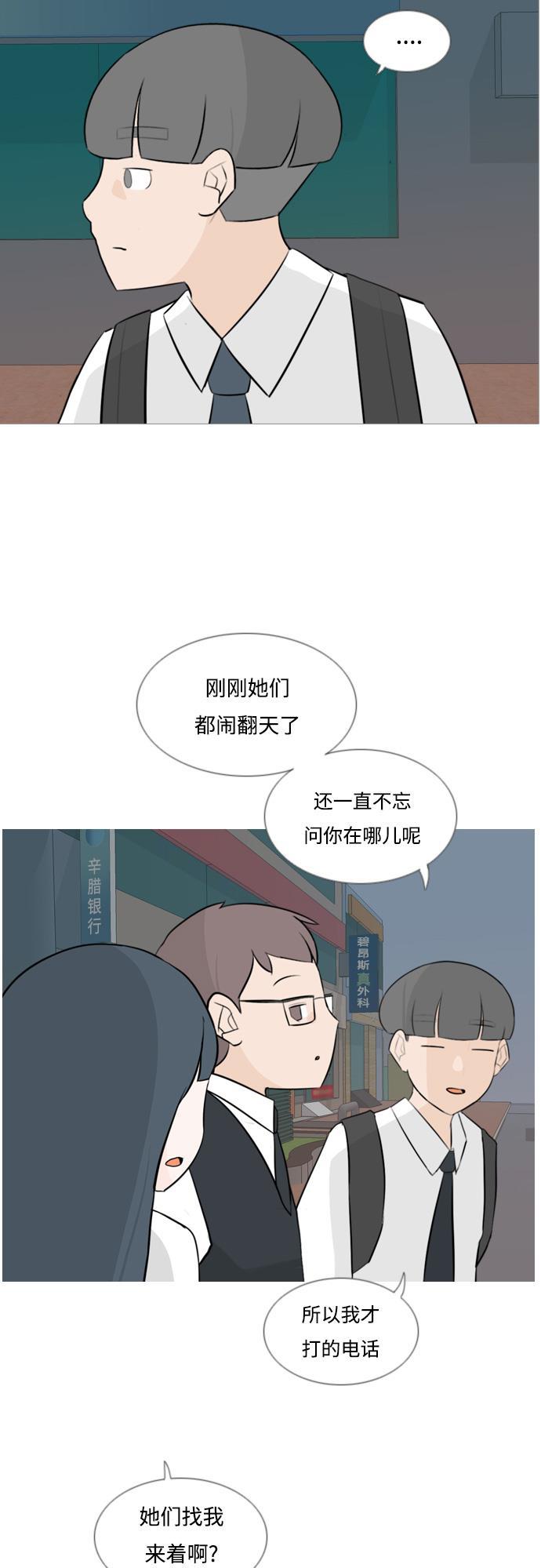 日本漫画之无翼乌大全韩漫全集-[第121话] 不过如此无删减无遮挡章节图片 