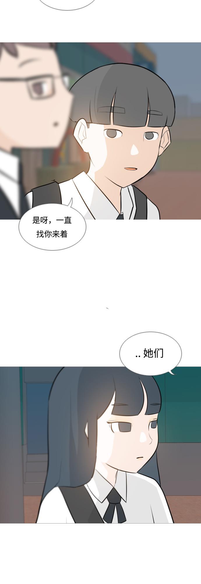 日本漫画之无翼乌大全韩漫全集-[第121话] 不过如此无删减无遮挡章节图片 