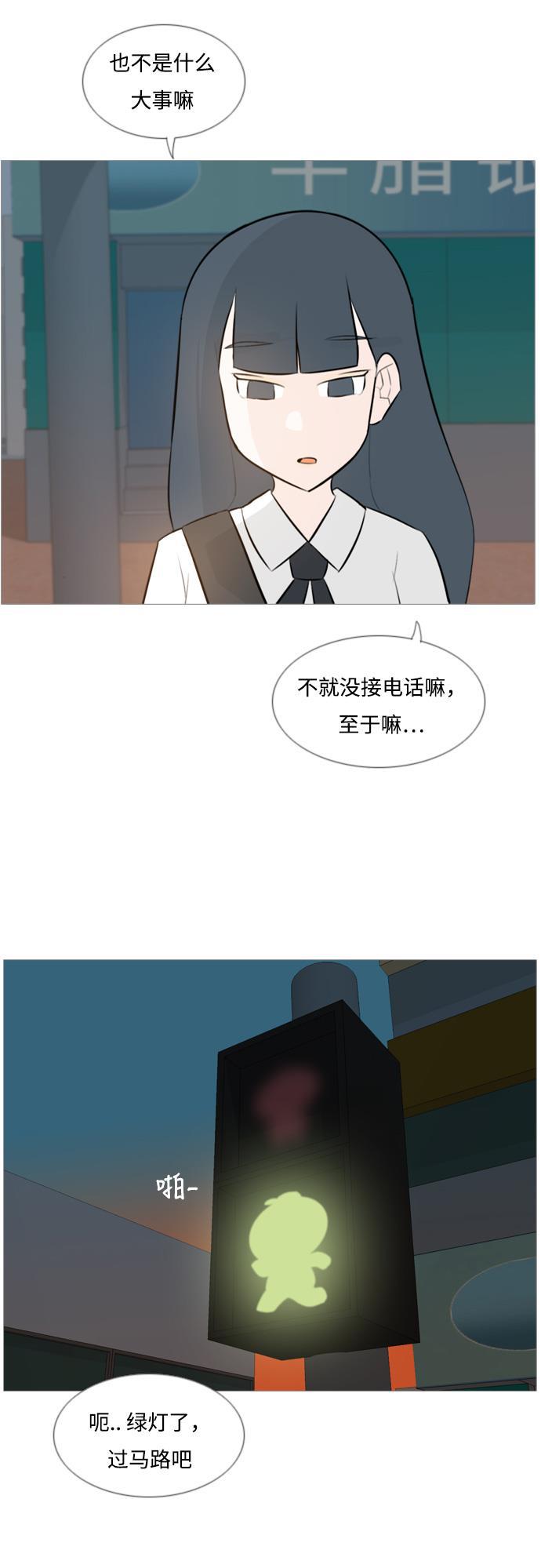 日本漫画之无翼乌大全韩漫全集-[第121话] 不过如此无删减无遮挡章节图片 