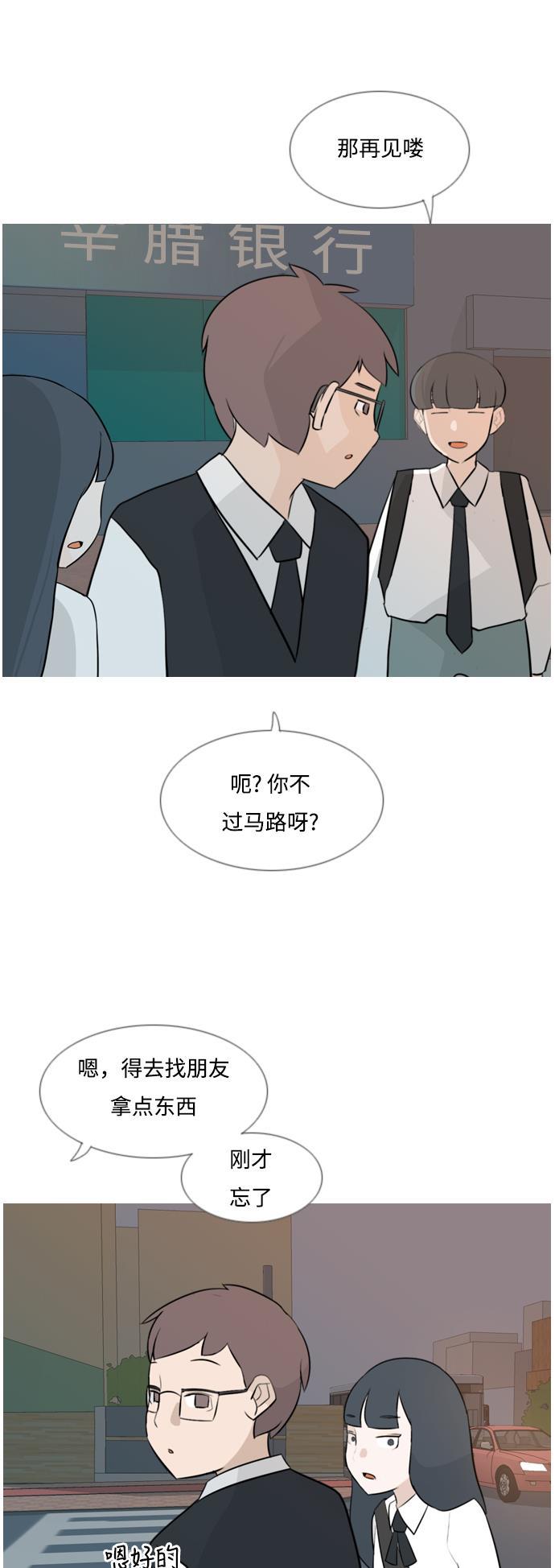 日本漫画之无翼乌大全韩漫全集-[第121话] 不过如此无删减无遮挡章节图片 