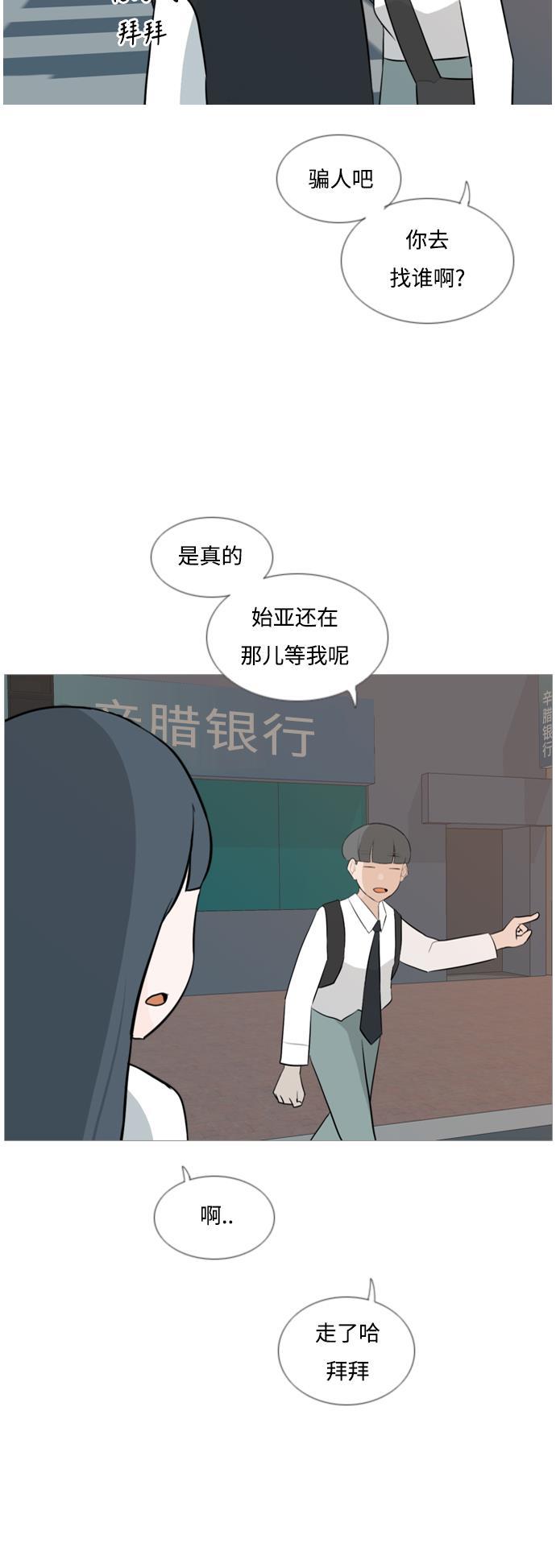 日本漫画之无翼乌大全韩漫全集-[第121话] 不过如此无删减无遮挡章节图片 