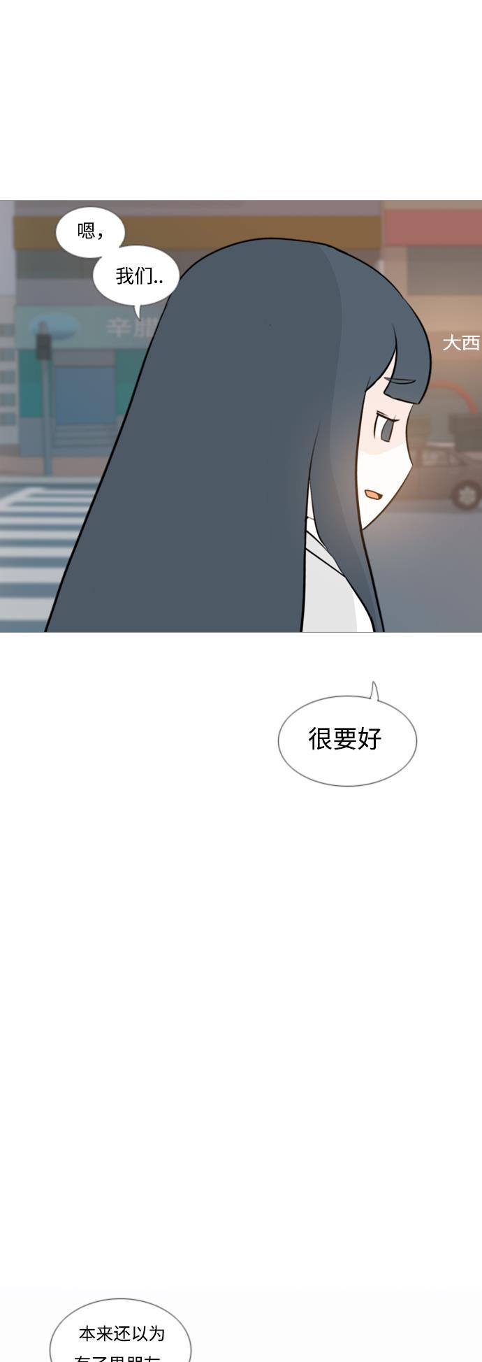 日本漫画之无翼乌大全韩漫全集-[第121话] 不过如此无删减无遮挡章节图片 