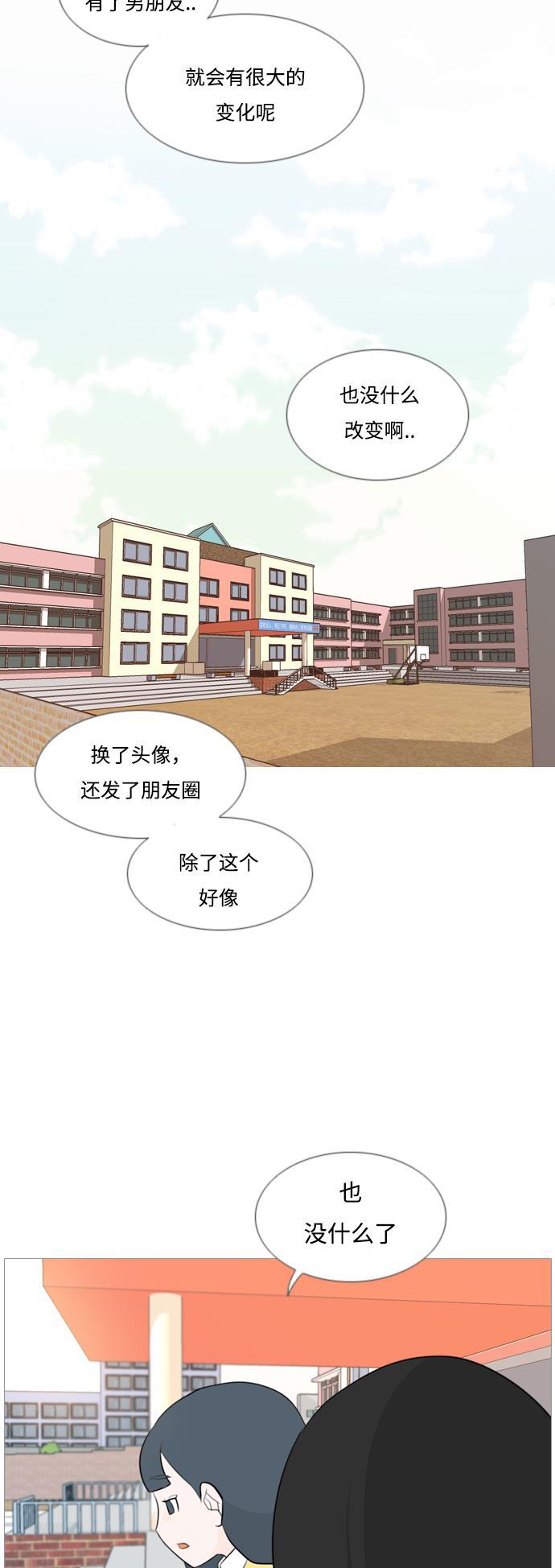 日本漫画之无翼乌大全韩漫全集-[第121话] 不过如此无删减无遮挡章节图片 