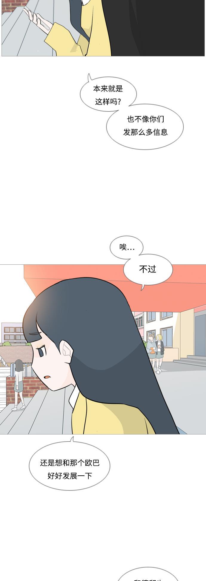 日本漫画之无翼乌大全韩漫全集-[第121话] 不过如此无删减无遮挡章节图片 