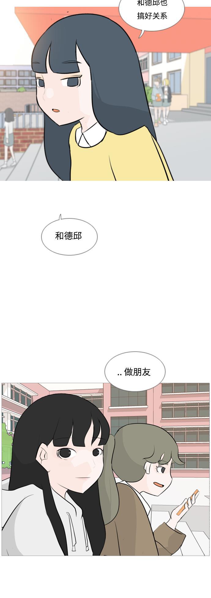 日本漫画之无翼乌大全韩漫全集-[第121话] 不过如此无删减无遮挡章节图片 