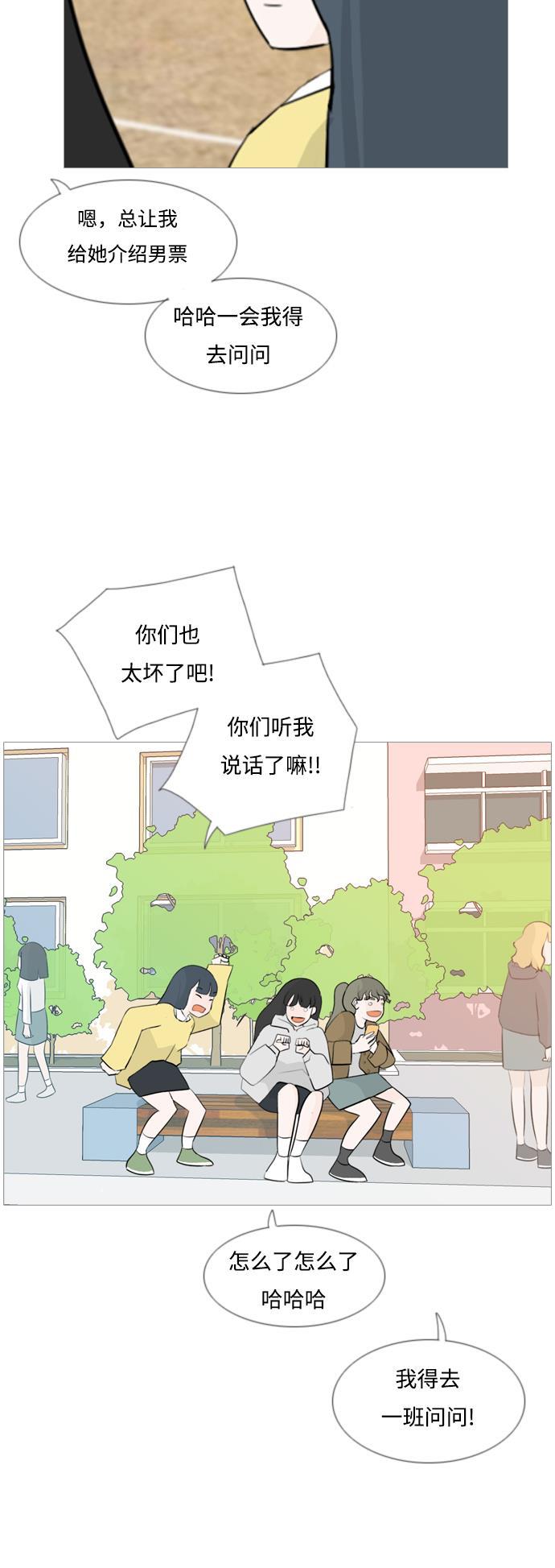 日本漫画之无翼乌大全韩漫全集-[第121话] 不过如此无删减无遮挡章节图片 