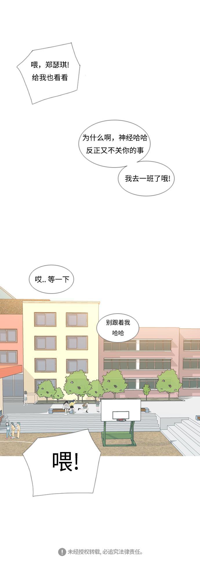 日本漫画之无翼乌大全韩漫全集-[第121话] 不过如此无删减无遮挡章节图片 