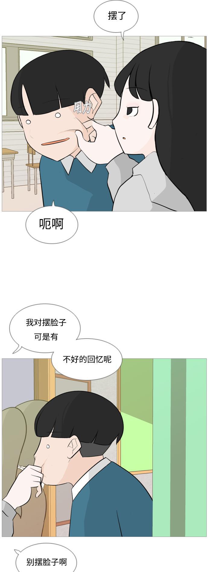 日本漫画之无翼乌大全韩漫全集-[第122话] 我也没想到我是这样的（我的心意）无删减无遮挡章节图片 