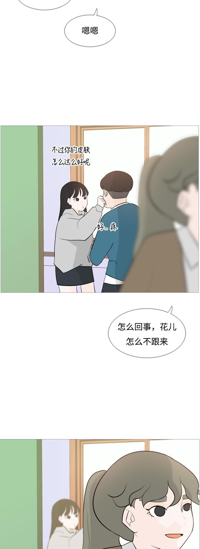 日本漫画之无翼乌大全韩漫全集-[第122话] 我也没想到我是这样的（我的心意）无删减无遮挡章节图片 