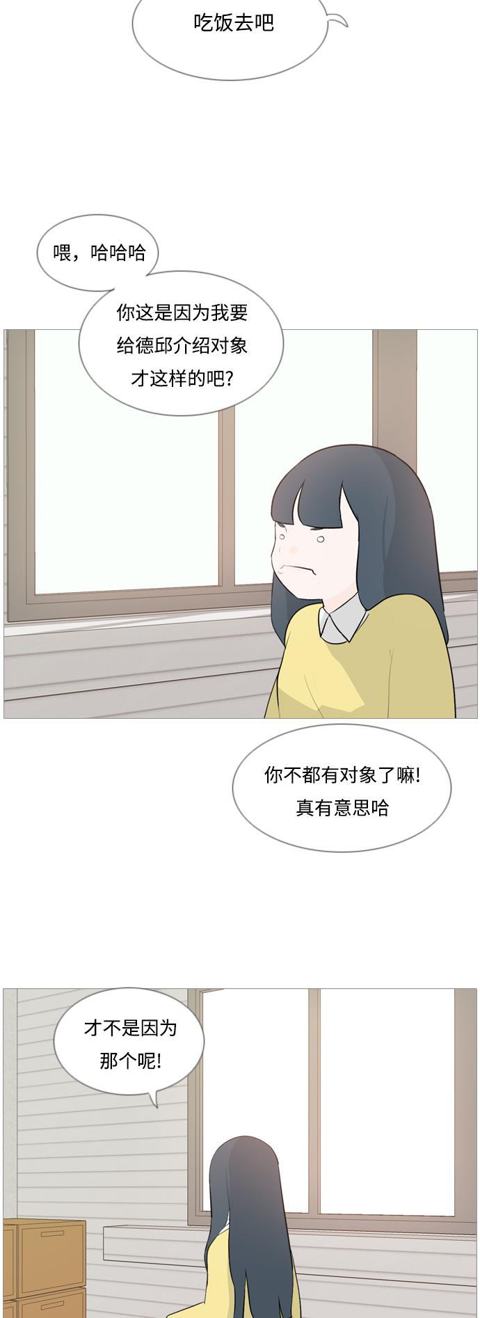 日本漫画之无翼乌大全韩漫全集-[第122话] 我也没想到我是这样的（我的心意）无删减无遮挡章节图片 